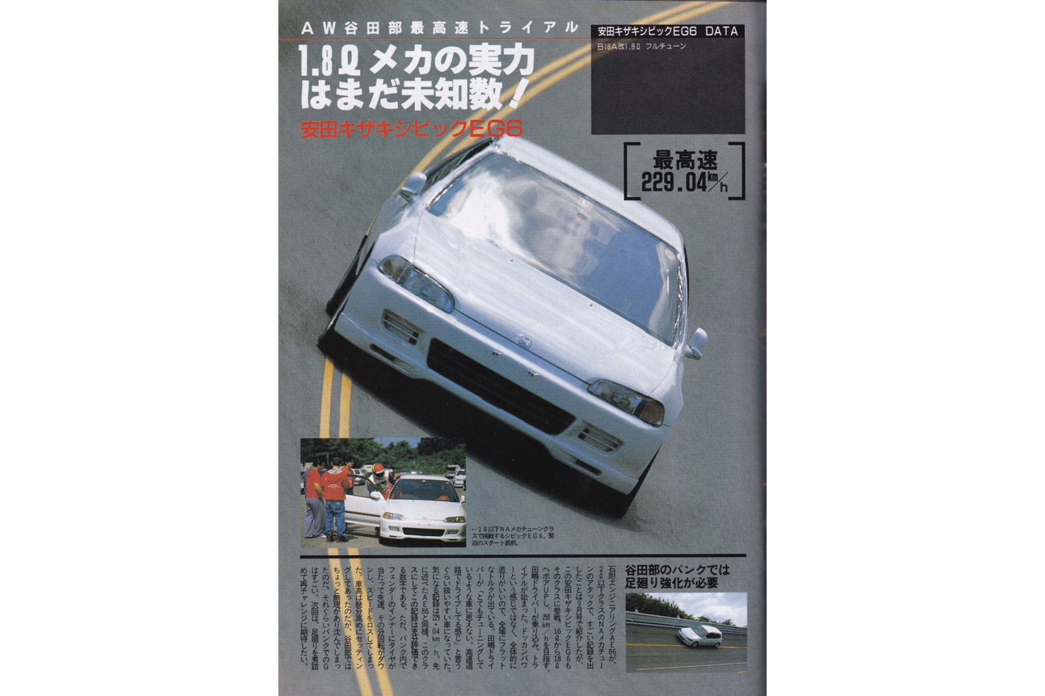 AutoWorks 1995 10 3.png