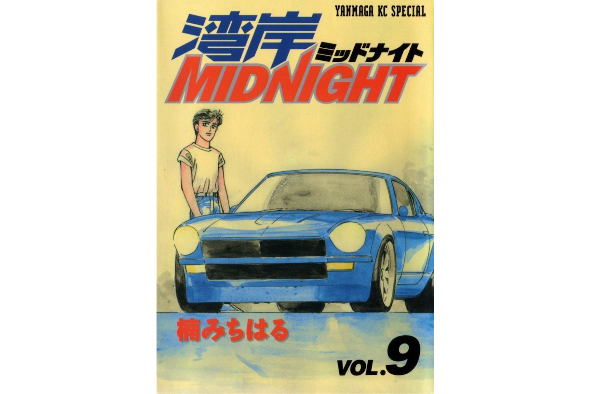 Wangan MidNight Volume 9