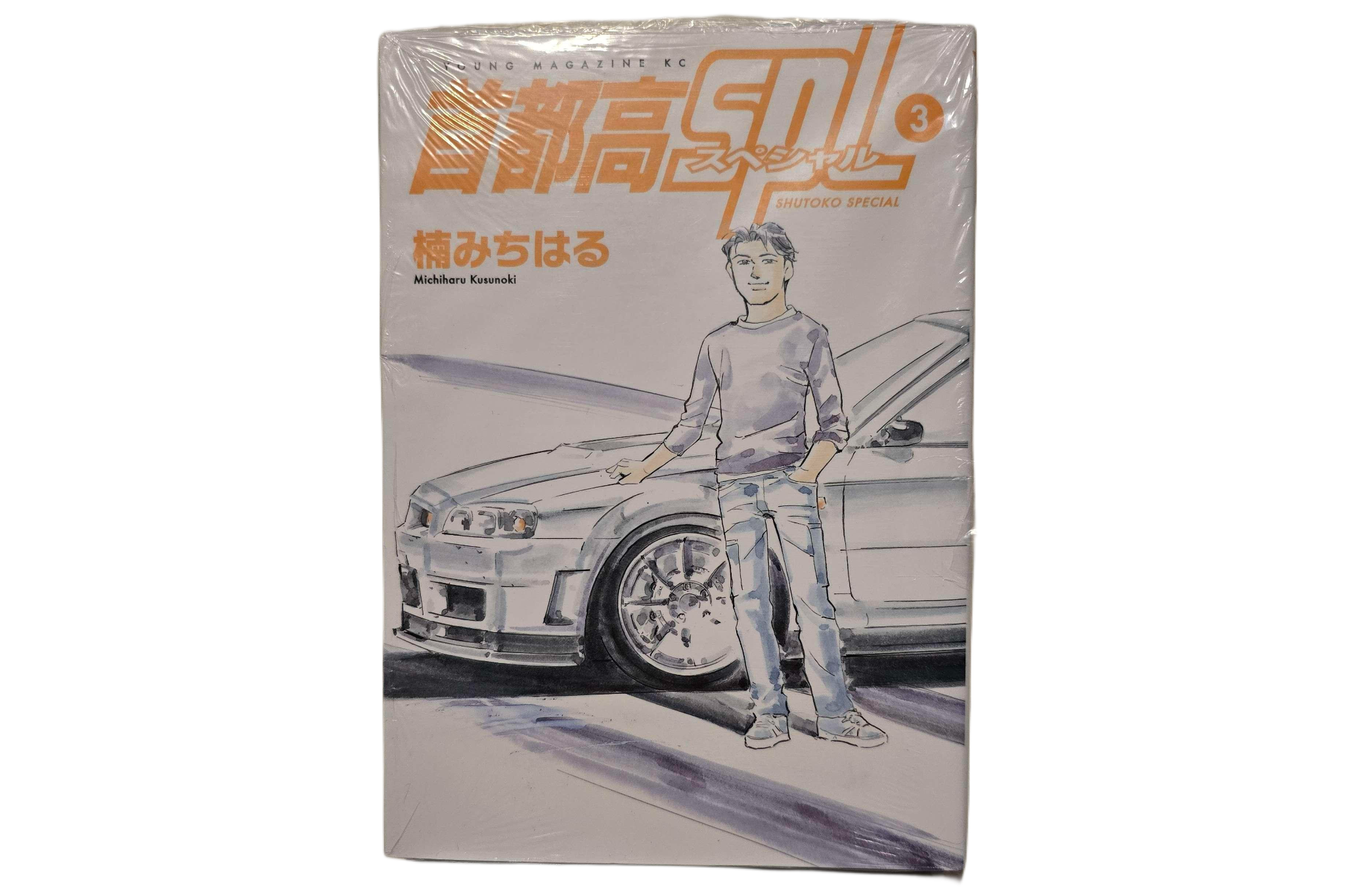 SSPL 3 Cover.png