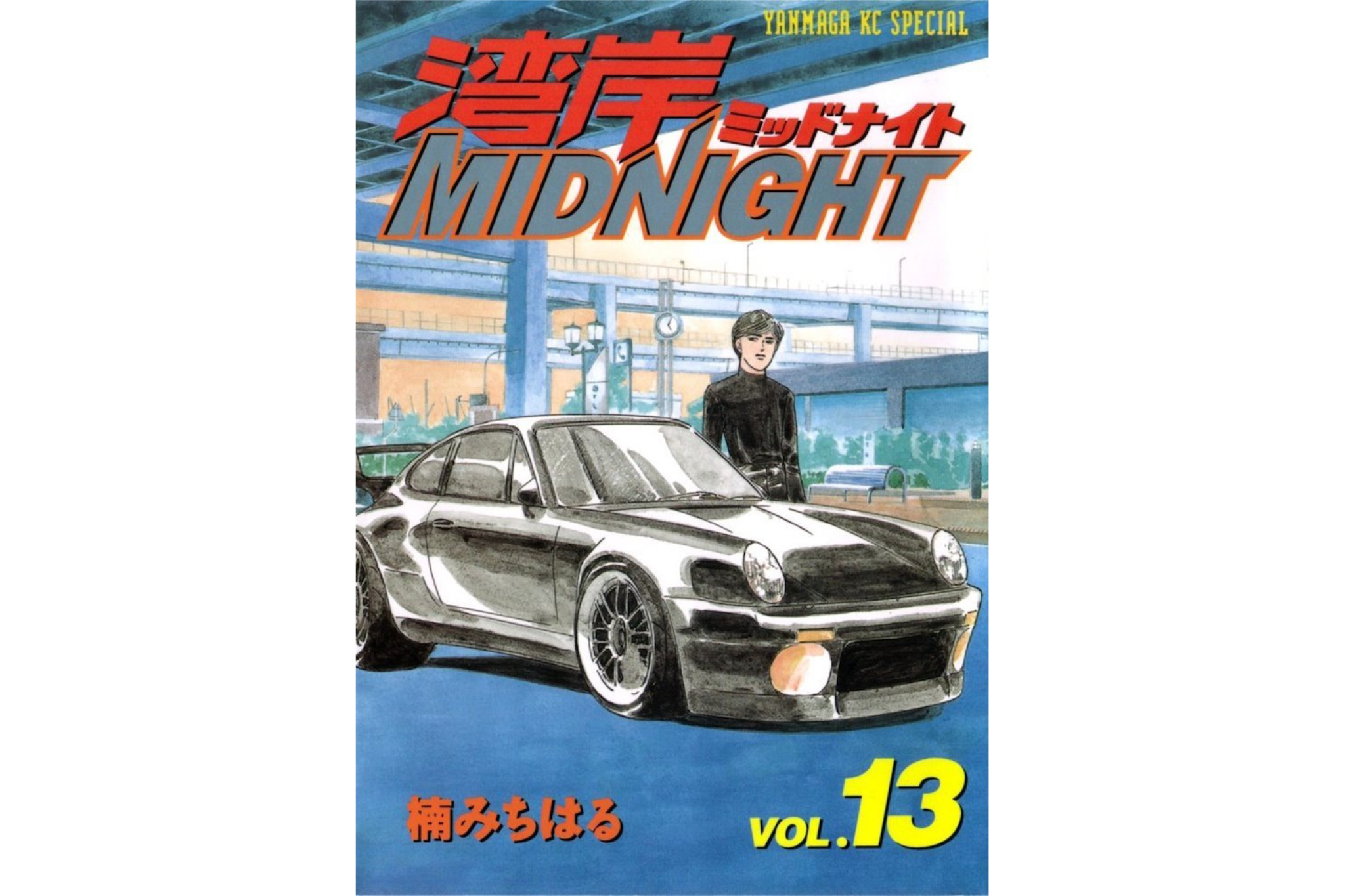 Wangan MidNight Volume 13