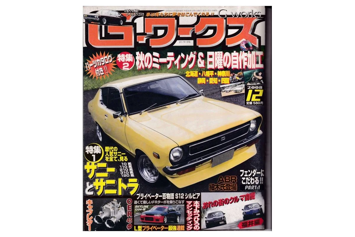 G-Works December 2008 magazine cover featuring a yellow Datsun Sunny coupe