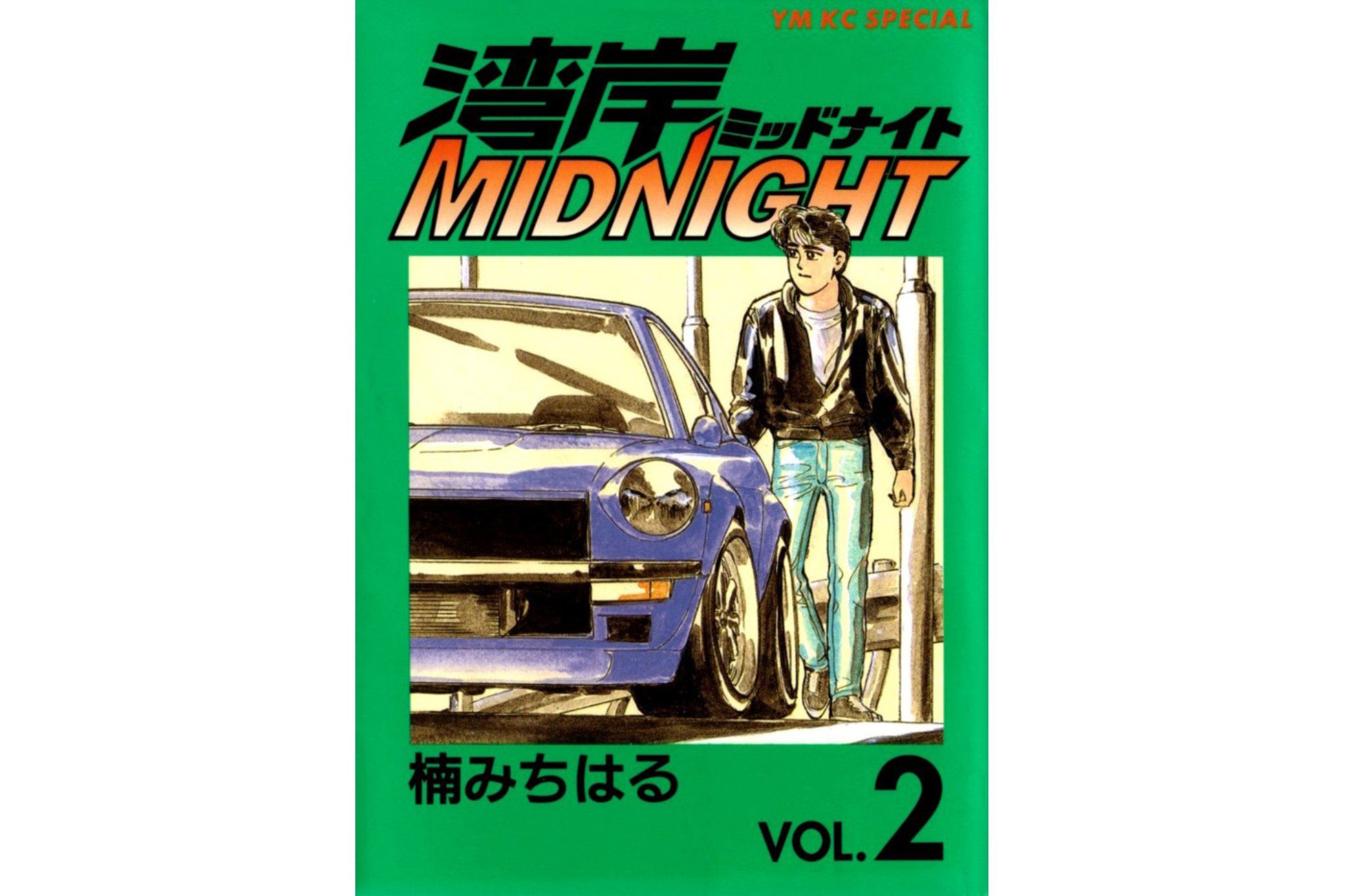 Wangan Midnight Volume 2