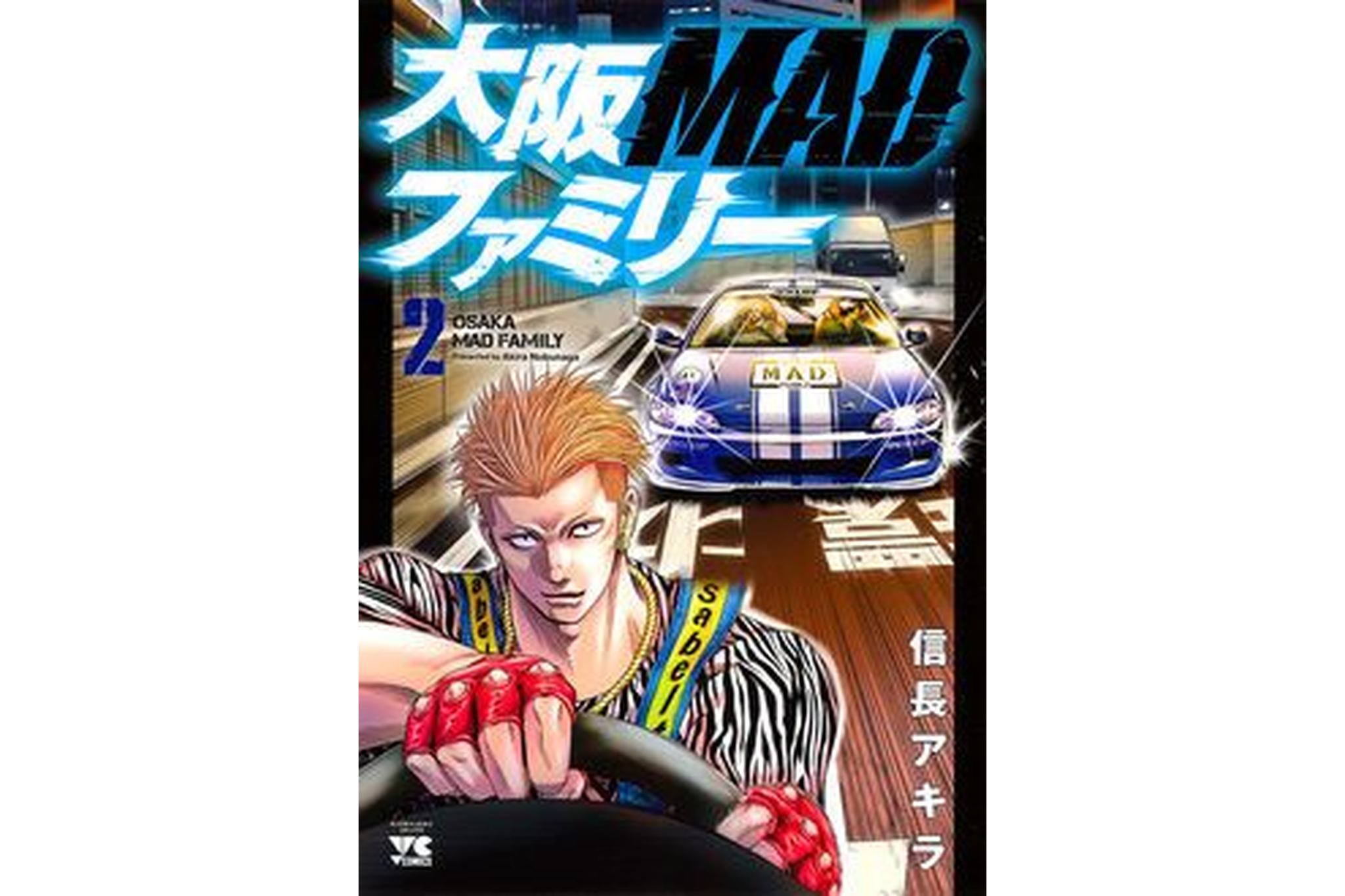 Osaka MAD Family Volume 2