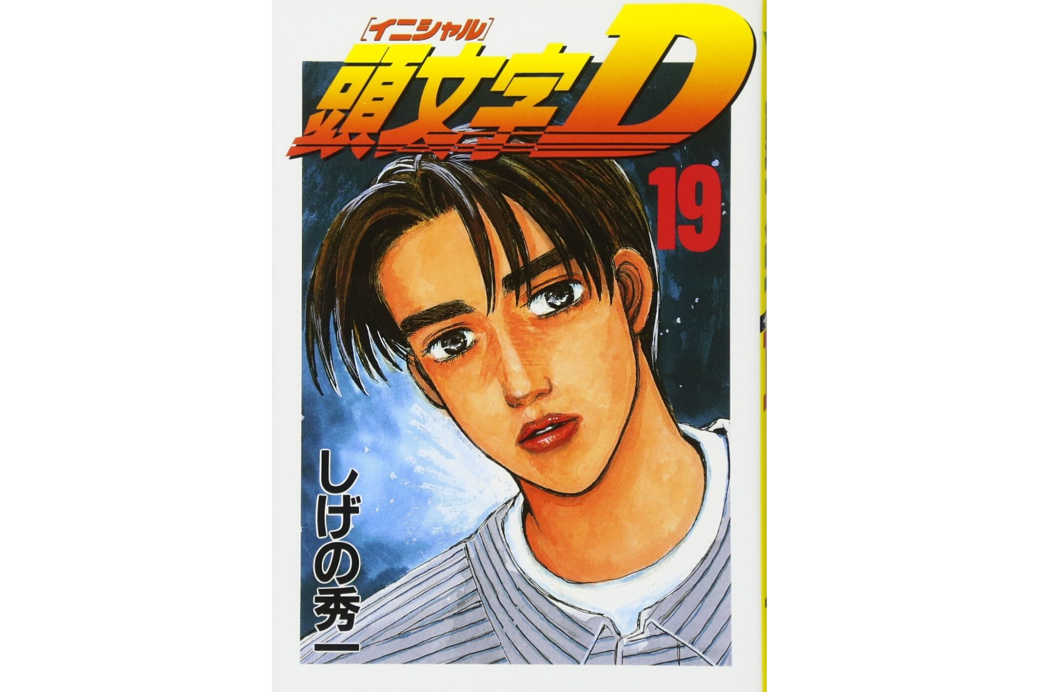 Initial D 19 .png