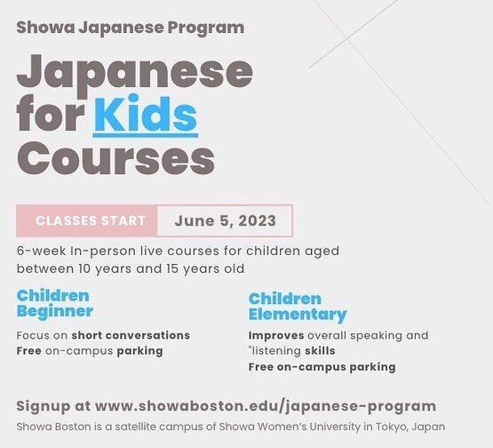 Does your child have an interest in Japanese language and culture? For the first time in our program&rsquo;s history, Showa Boston will offer Japanese language classes for learners aged 10-15. Whether your child is just starting to learn Japanese or 