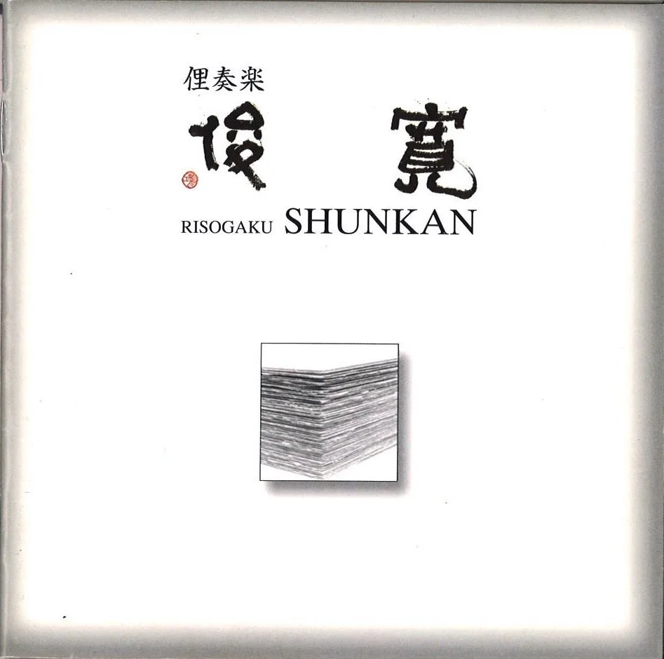Shunkan New.jpeg