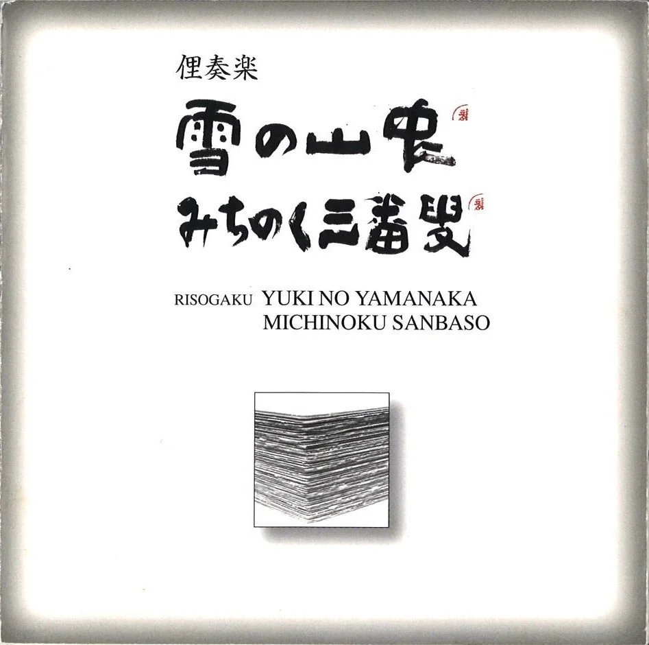 Yukinoyamanaka New.jpeg