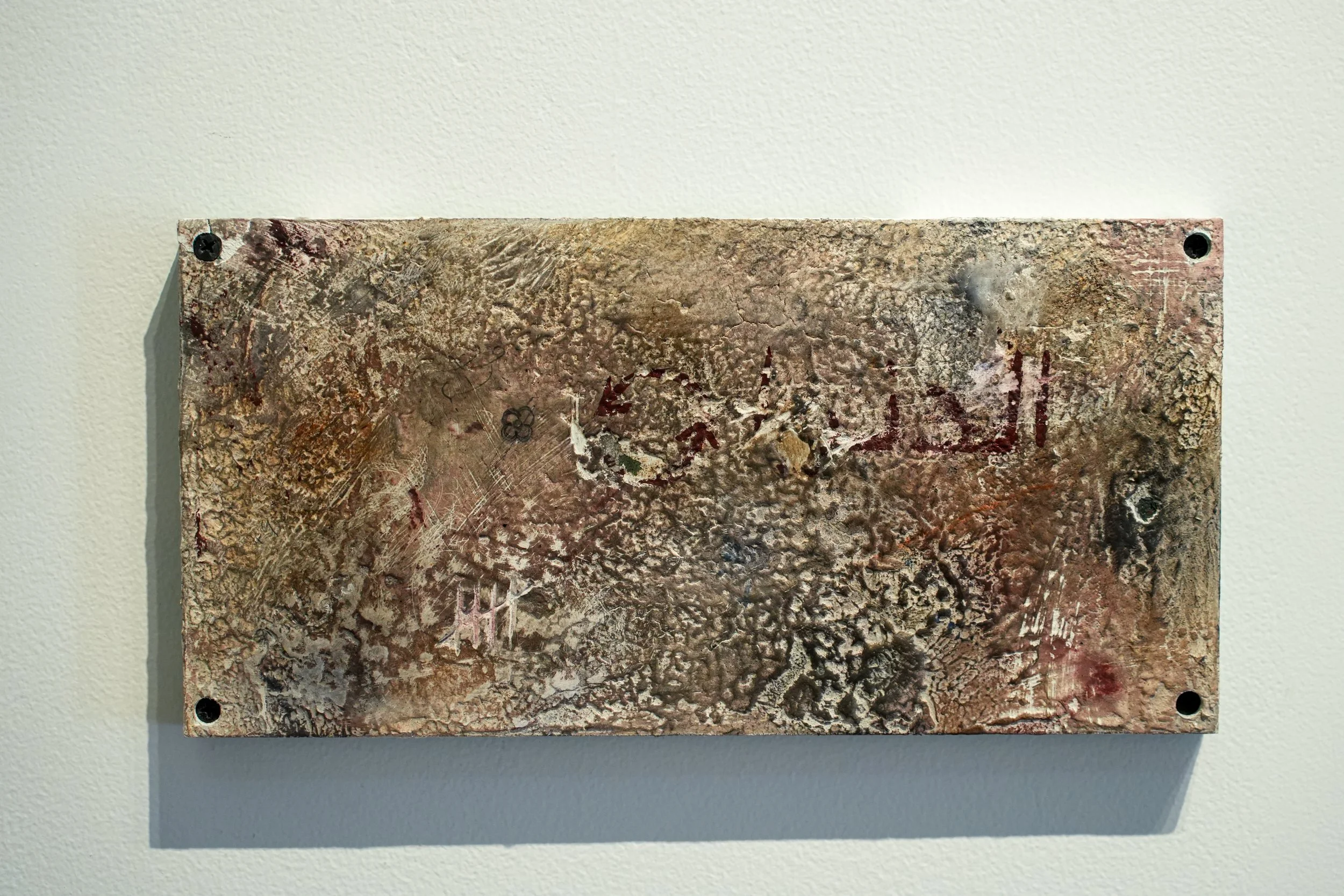 3- No Trespassing at Ishara Art Foundation.JPG