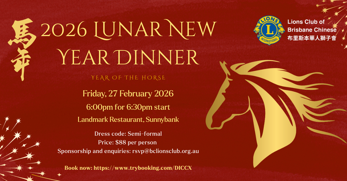 2026 Lunar New Year Dinner 