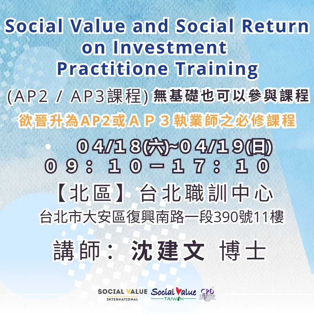 Social Value and Social Return on Investment Practitioner Training (AP2/AP3 Course)