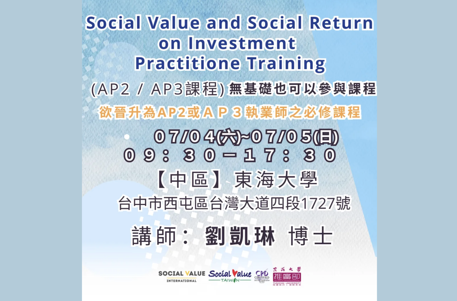 Social Value and SROI Practitioner Training (AP2/AP3 Course) by Social Value Taiwan