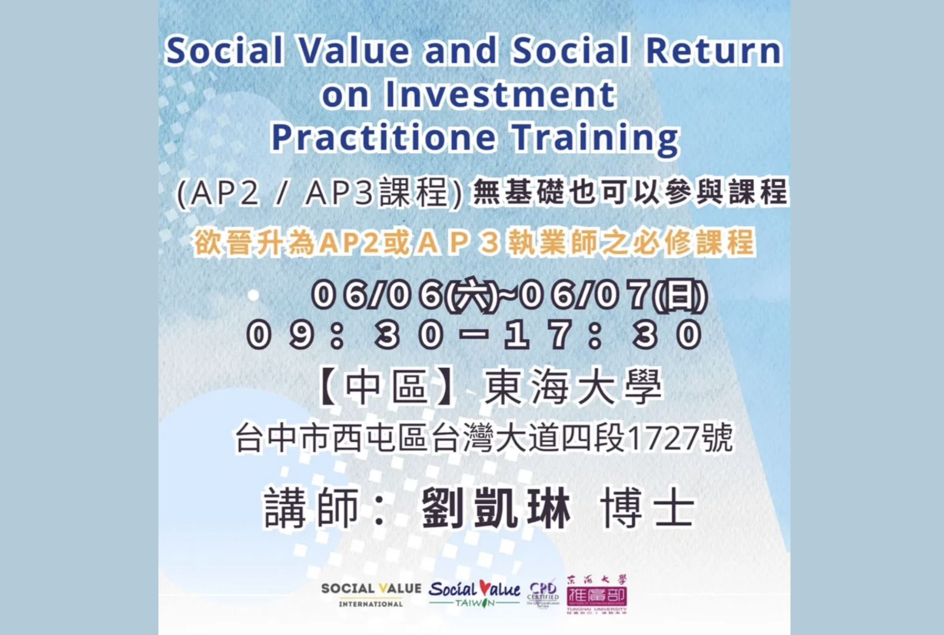 Social Value and SROI Practitioner Training (AP2/AP3 Course) by Social Value Taiwan - Taichung City