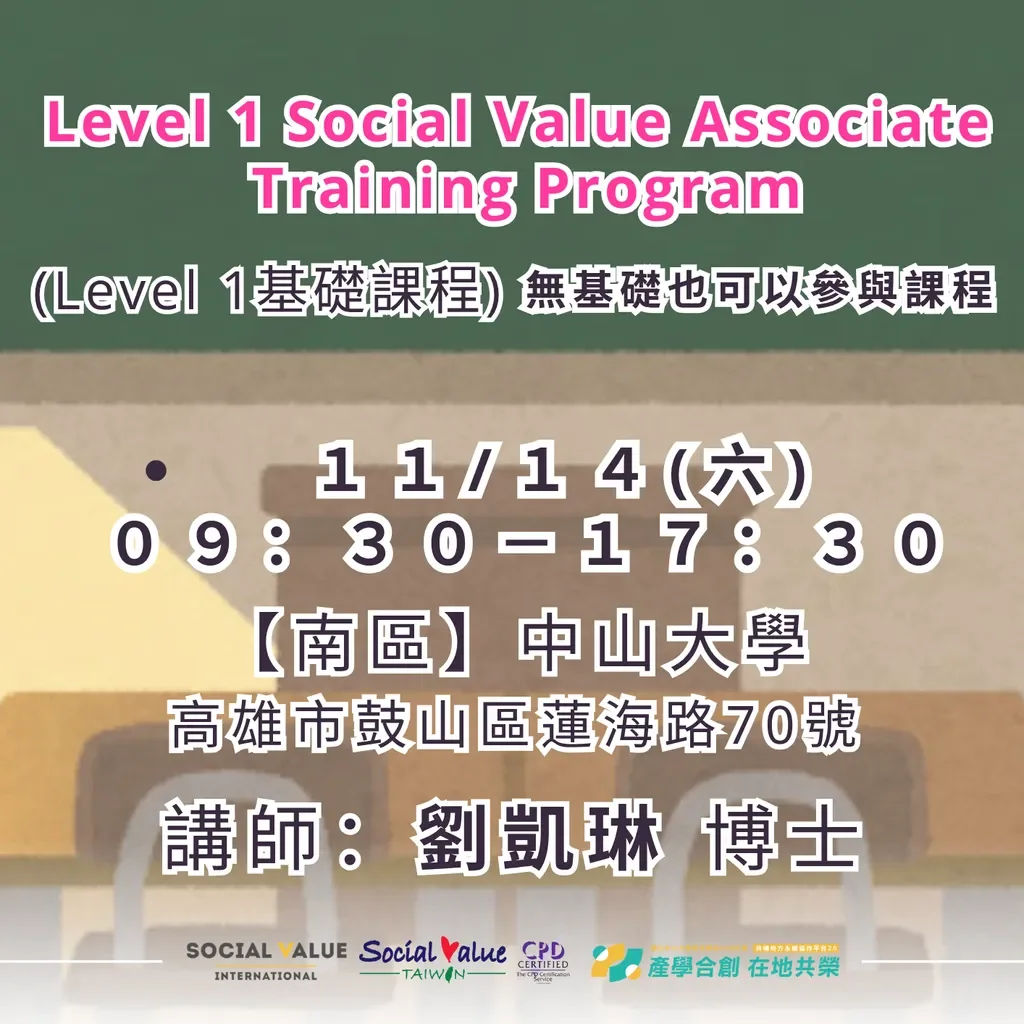 In-person Level 1 Social Value Associate Training (Mandarin) by Social Value Taiwan