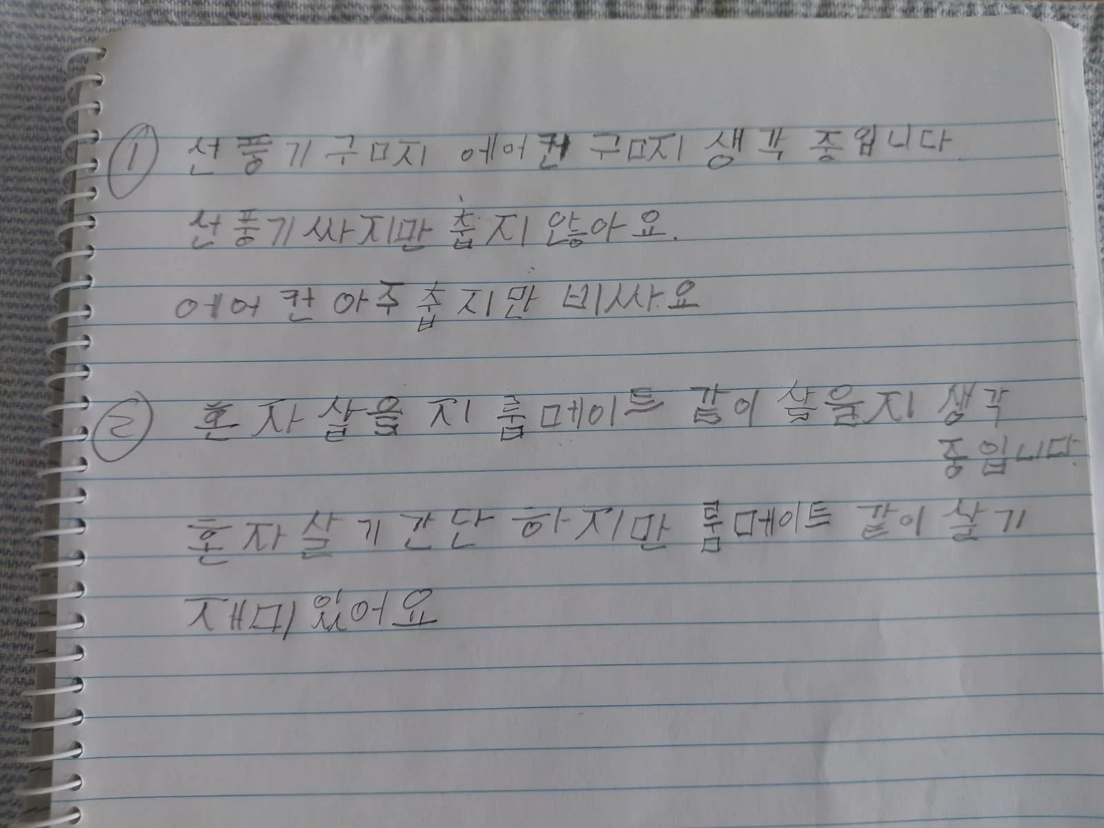 용언의 활용에서의 ‘-아/-어’ Mastering Korean Verb Conjugation: The Crucial Role of '-아/-어'