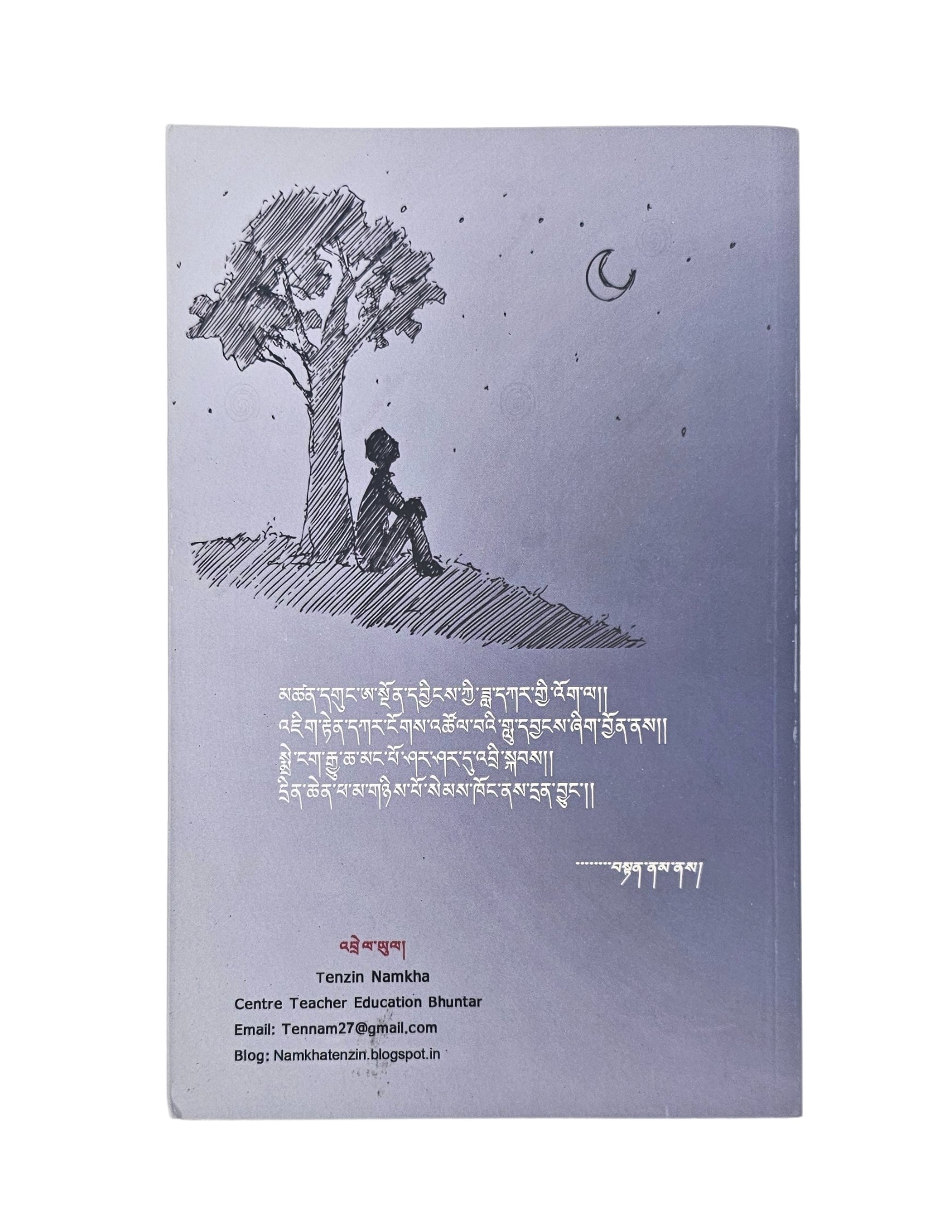 ཕ་མའི་བརྩེ་སེམས།.jpg