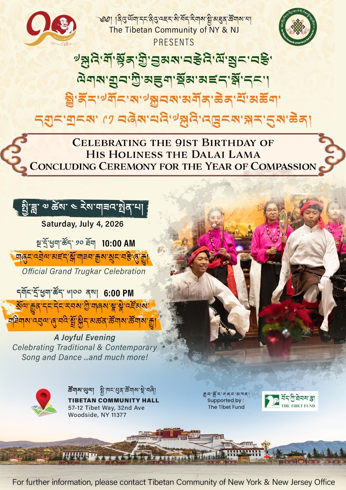His Holinss the Dalai Lama's 91st Birthday Celebration | TCNYNJ