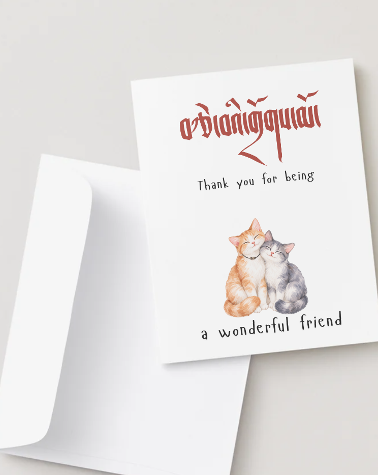 Beloved Female Freind Tibetan Greeting Card.png