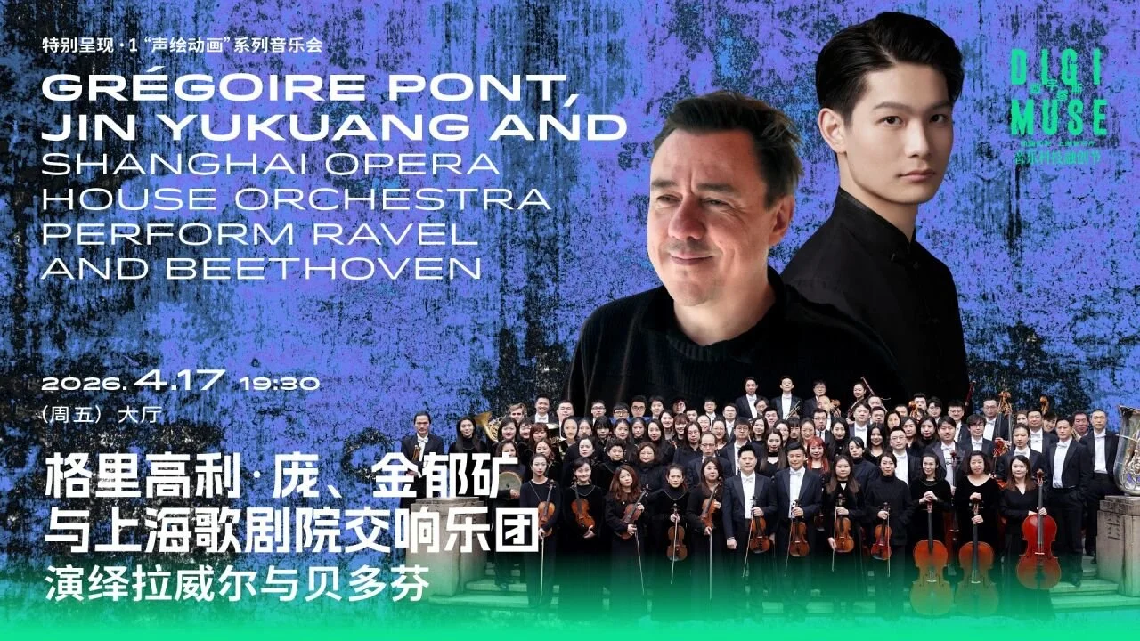 Shanghai Operahouse Orchestra: Ravel and Beethoven