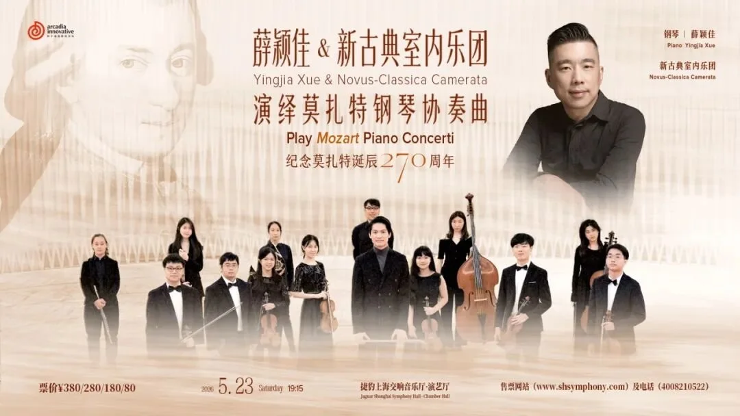 Play Mozart Piano Concerti