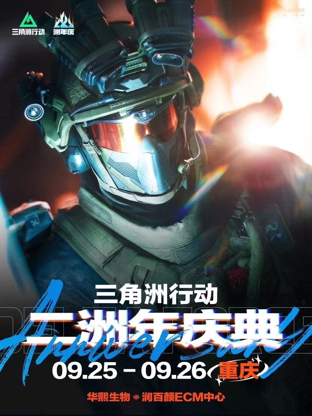 Delta Force 2nd Anniversary Concert