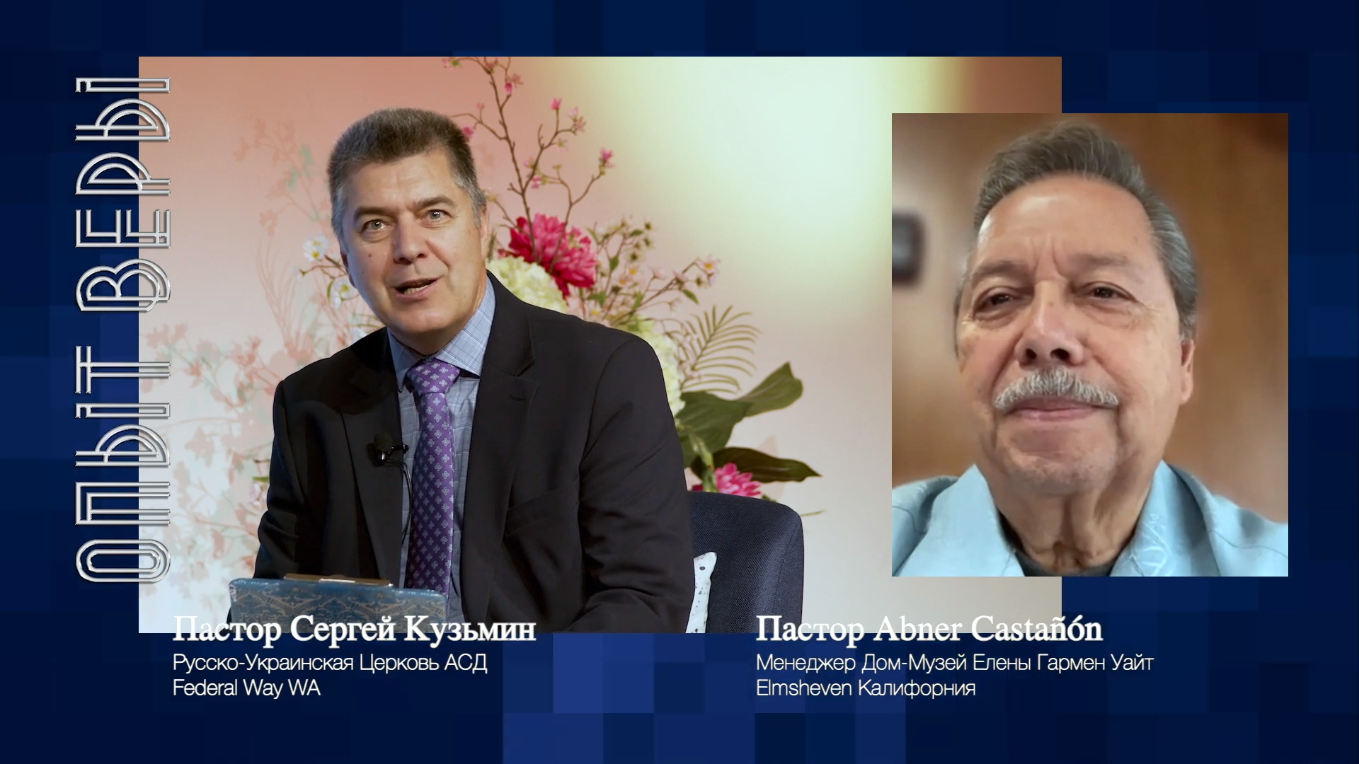 Host Video + Guest Video