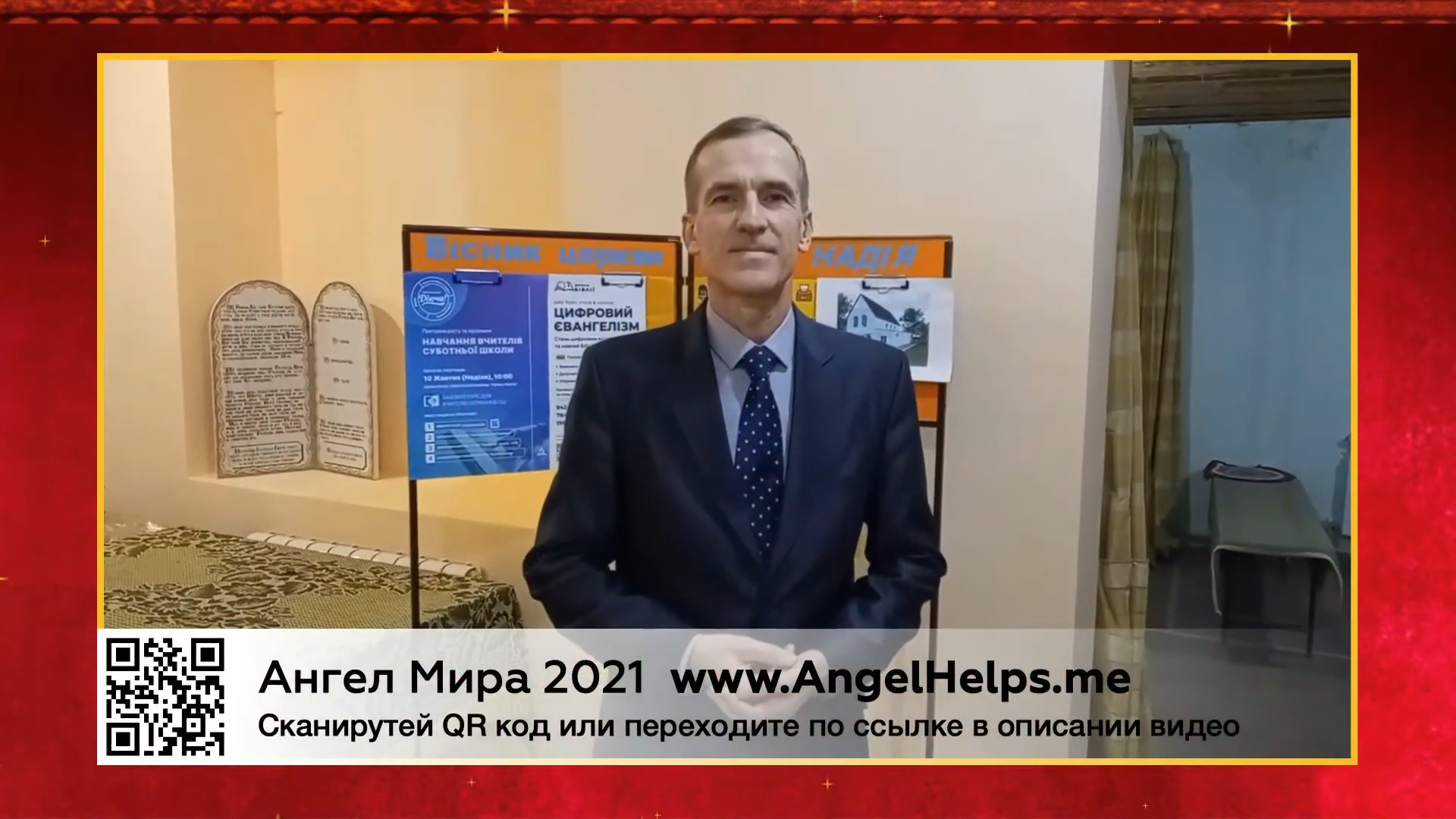 QR code and URL for donations