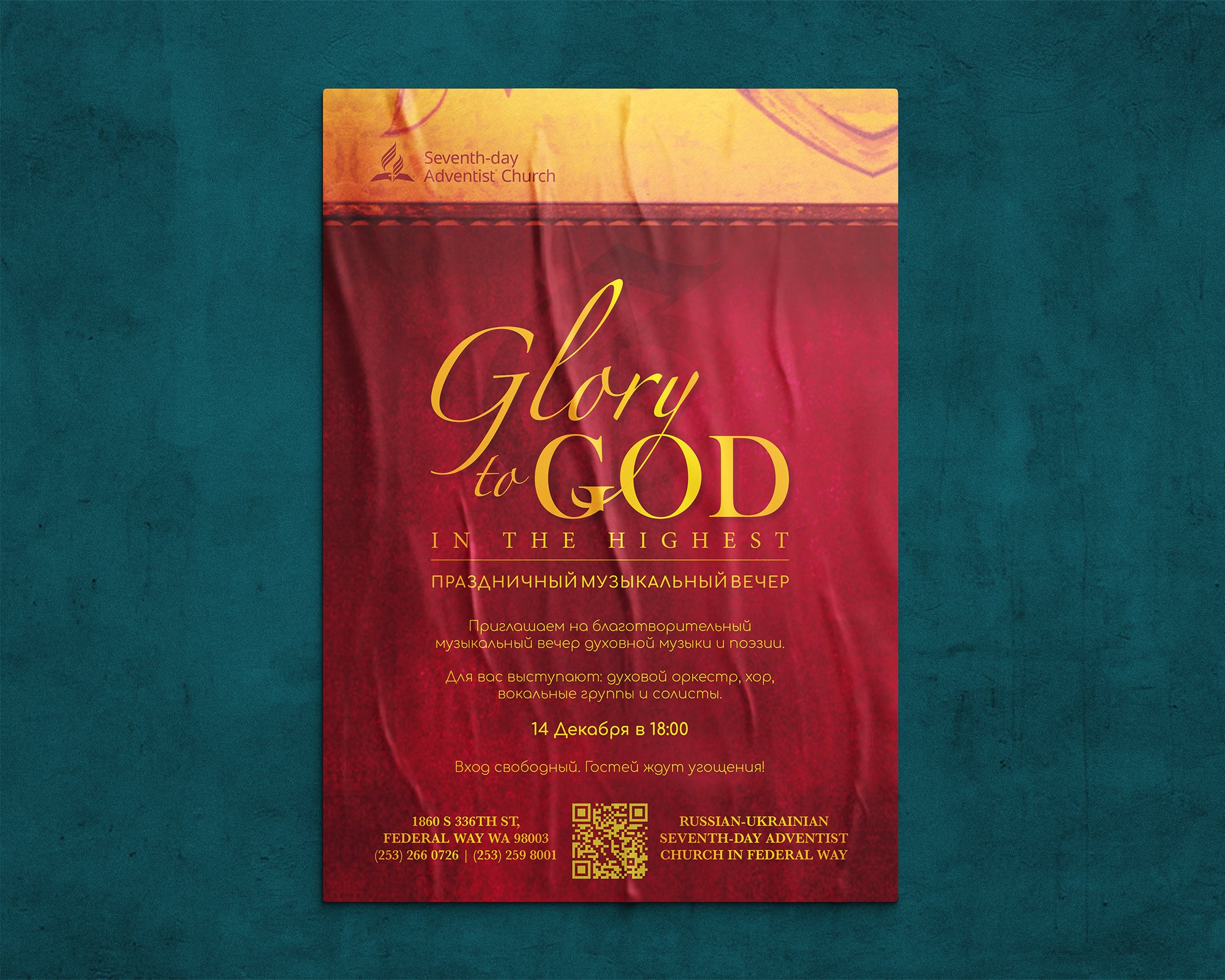 Christmas Night Invitation