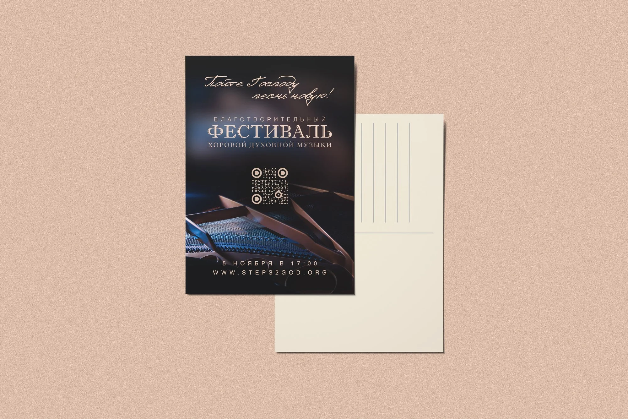 Choir Festival Visual Design