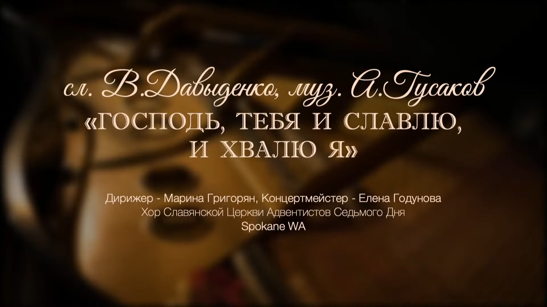 Пойте Господу новую песнь! 2022 2-0-51 screenshot.png