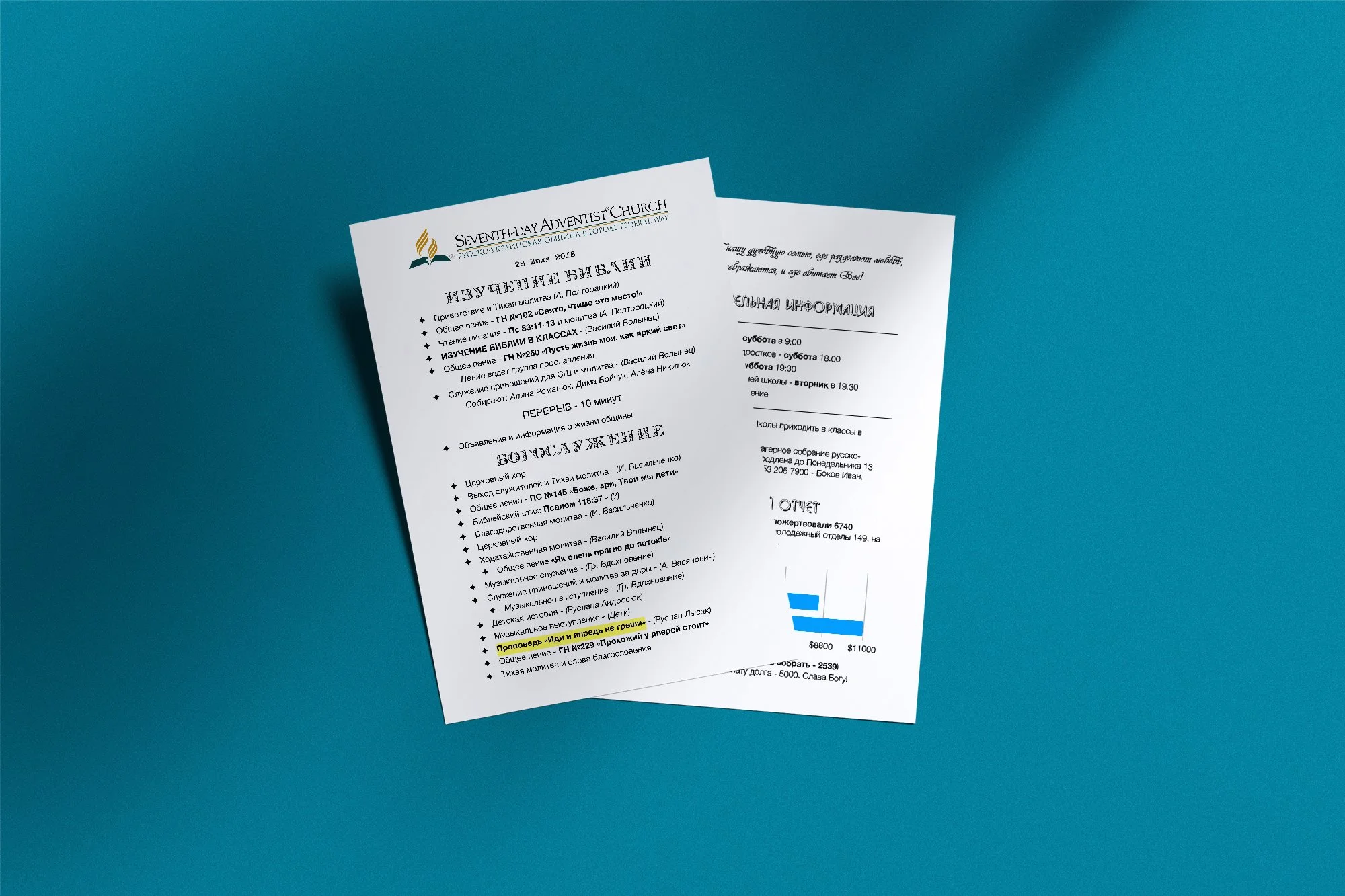 Event Program Design