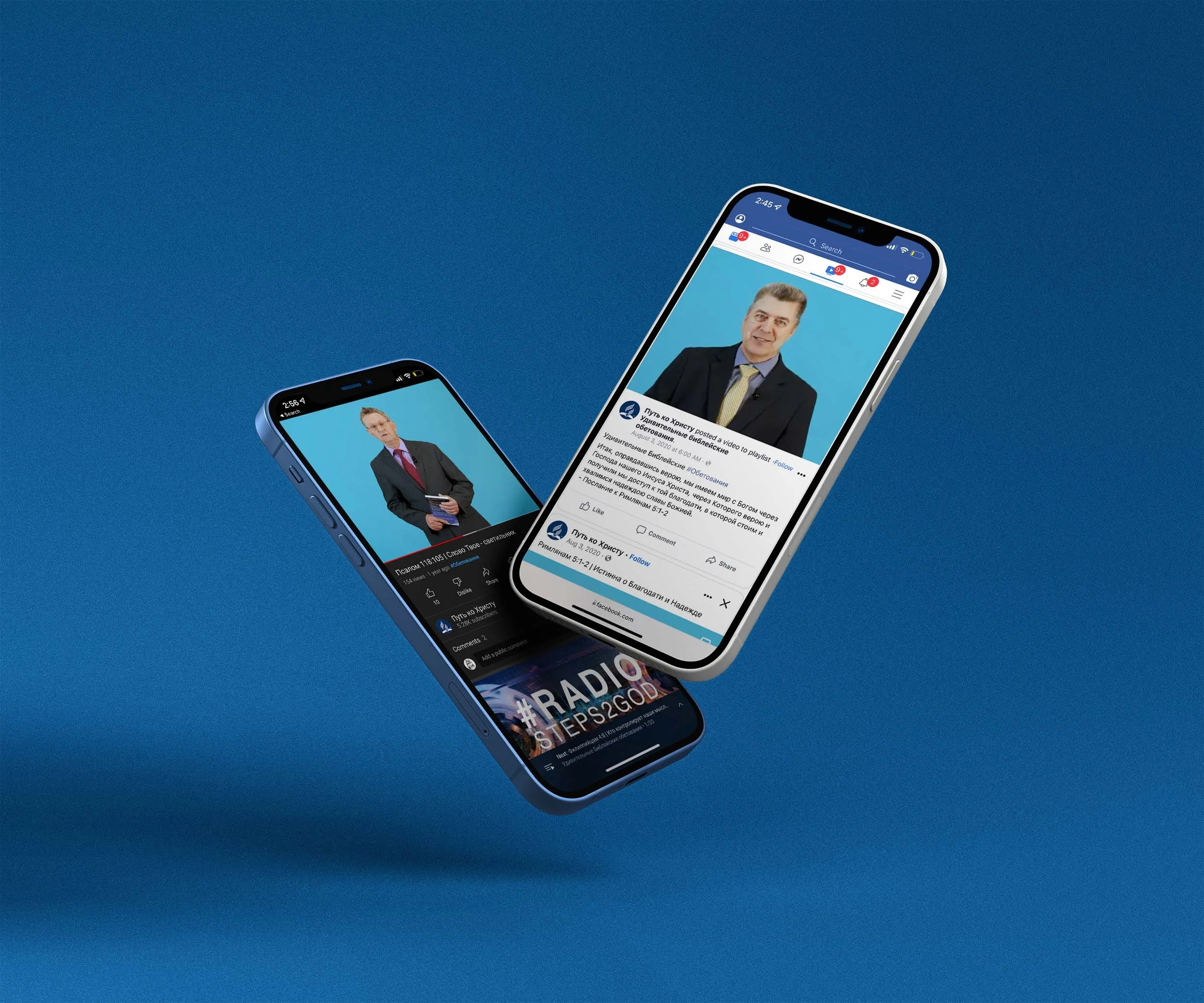 Удивительные Обетования iPhone mockup.jpg