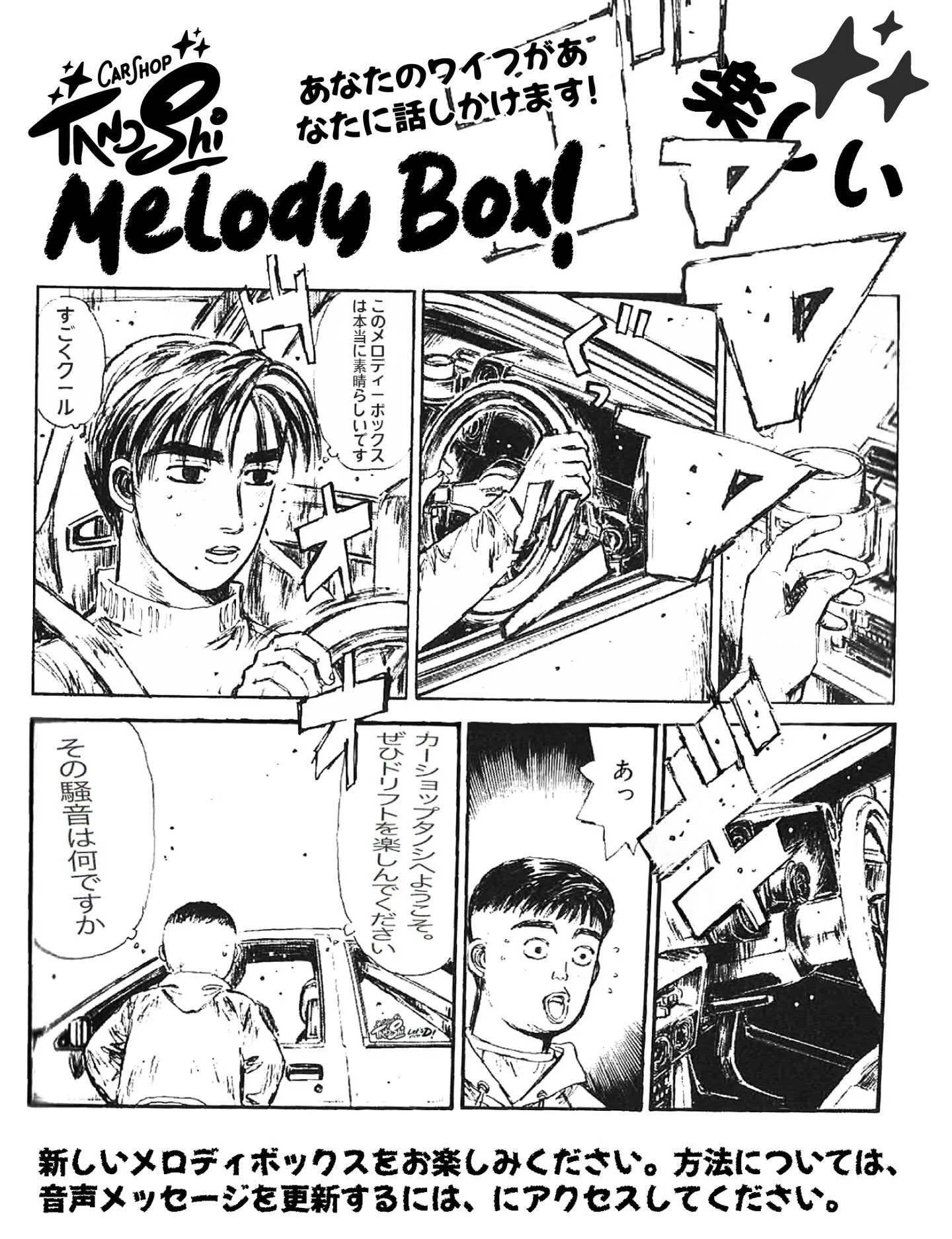 JDM Melody boxes are BACK IN STOCK!

Reminder&hellip; I make these for special cars and owners who care about having cool stuff. I spend way more time than it&rsquo;s worth building these things, but I love hearing what you guys want them to say!