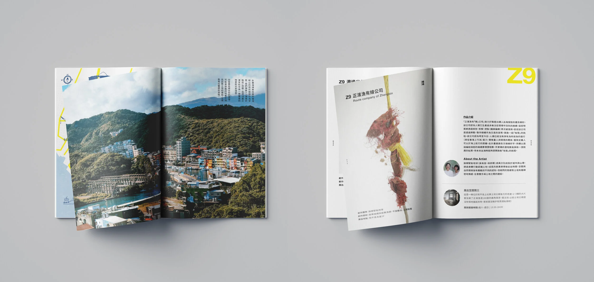 People to people 展覽導覽手冊