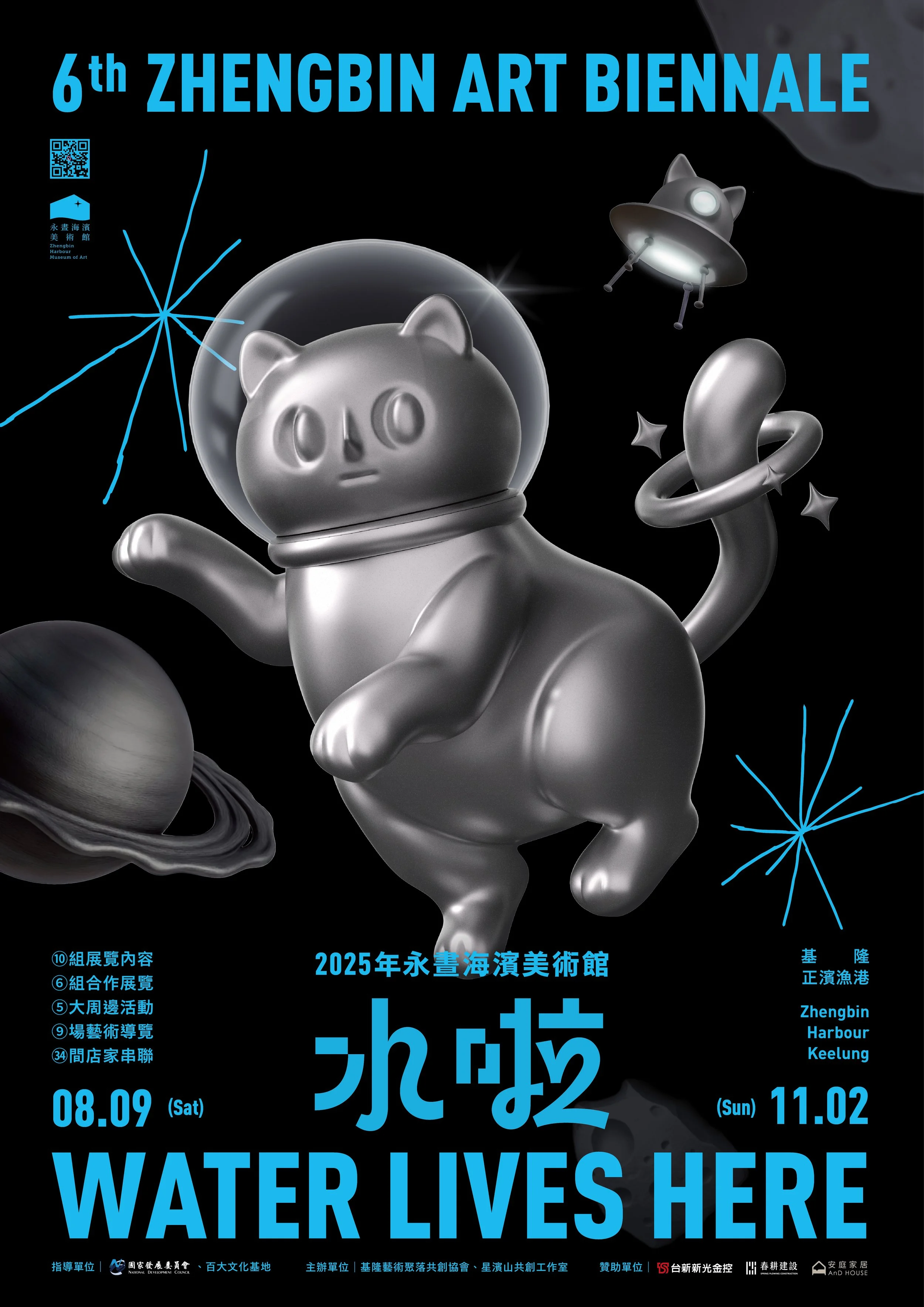 水啦：Water Lives here｜展覽主視覺設計