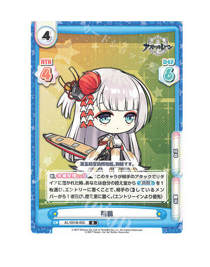 shoukaku.jpg