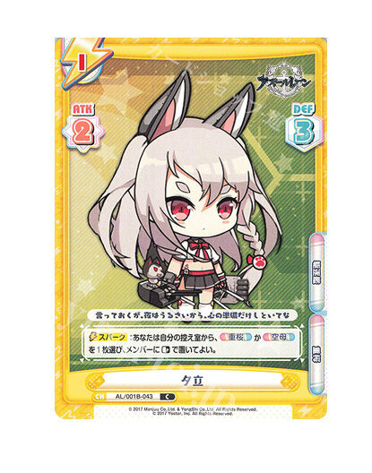 yuudachi.jpg