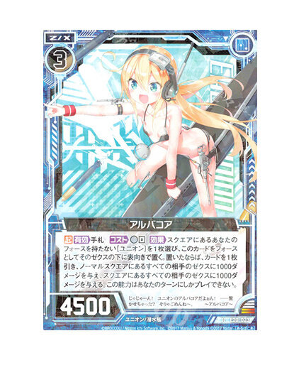 albacore.jpg