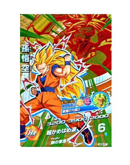 Dragonball Heroes - HGD5-CP1