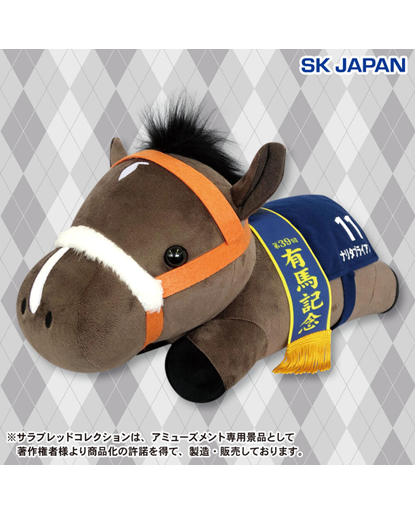 Thoroughbred Collection Nesoberi Big Plush - Narita Brian