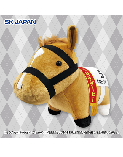 Thoroughbred Collection Fluffy Big Plush - Orfevre