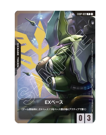 Gundam TCG - Japanese - EX Base - EXBP-022 - P