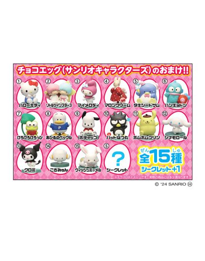 sanriochocoeggset.jpg
