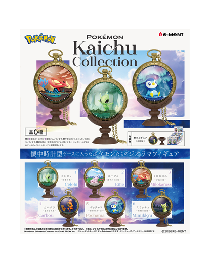 kaichu.png