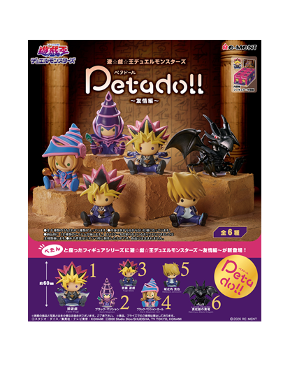 petadol friendship set.png