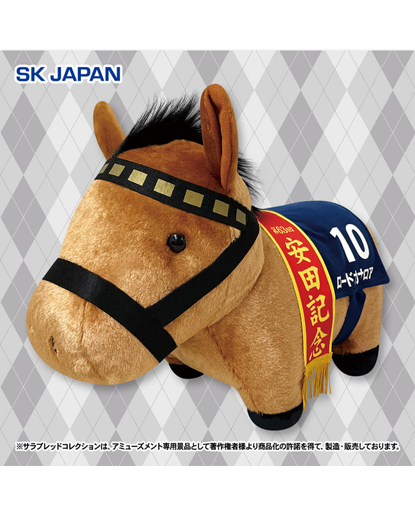 Thoroughbred Collection Fluffy Big Plush - Lord Kanaloa