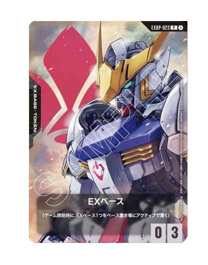 EXBP-023.png
