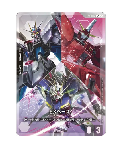 Gundam Card Game - Japanese - EX Base - EXB-002 - C+