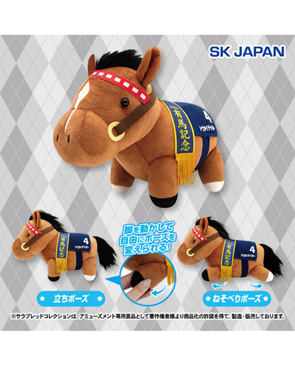 Ugogurumi Tokai Teio.png