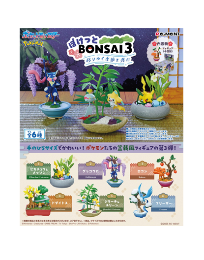 bonsai3set.PNG
