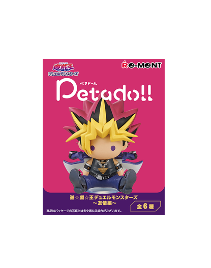petadol friendship single.png
